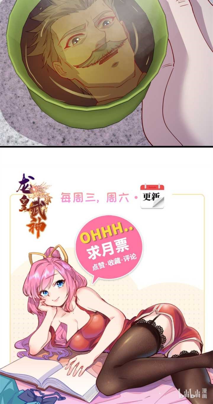 Dragon Emperor Martial God Chapter 27 Gambar 10