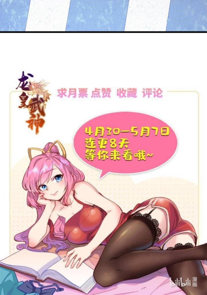 Dragon Emperor Martial God Chapter 38 Gambar 13