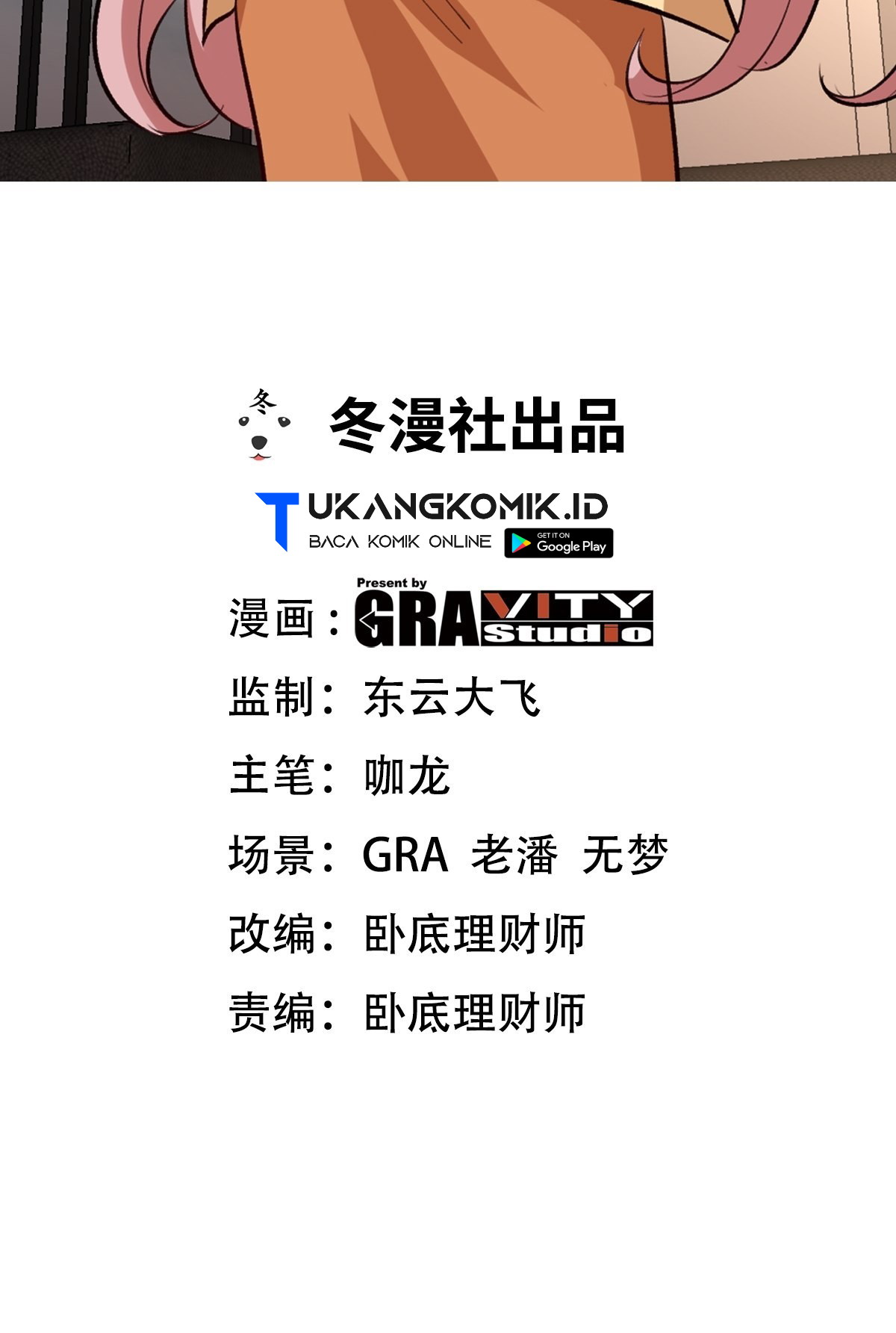 Dragon King Hall Chapter 137 Gambar 2
