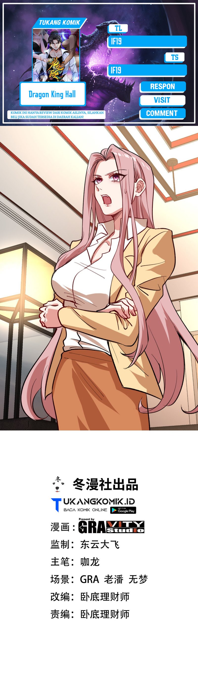 Dragon King Hall Chapter 140 Gambar 1