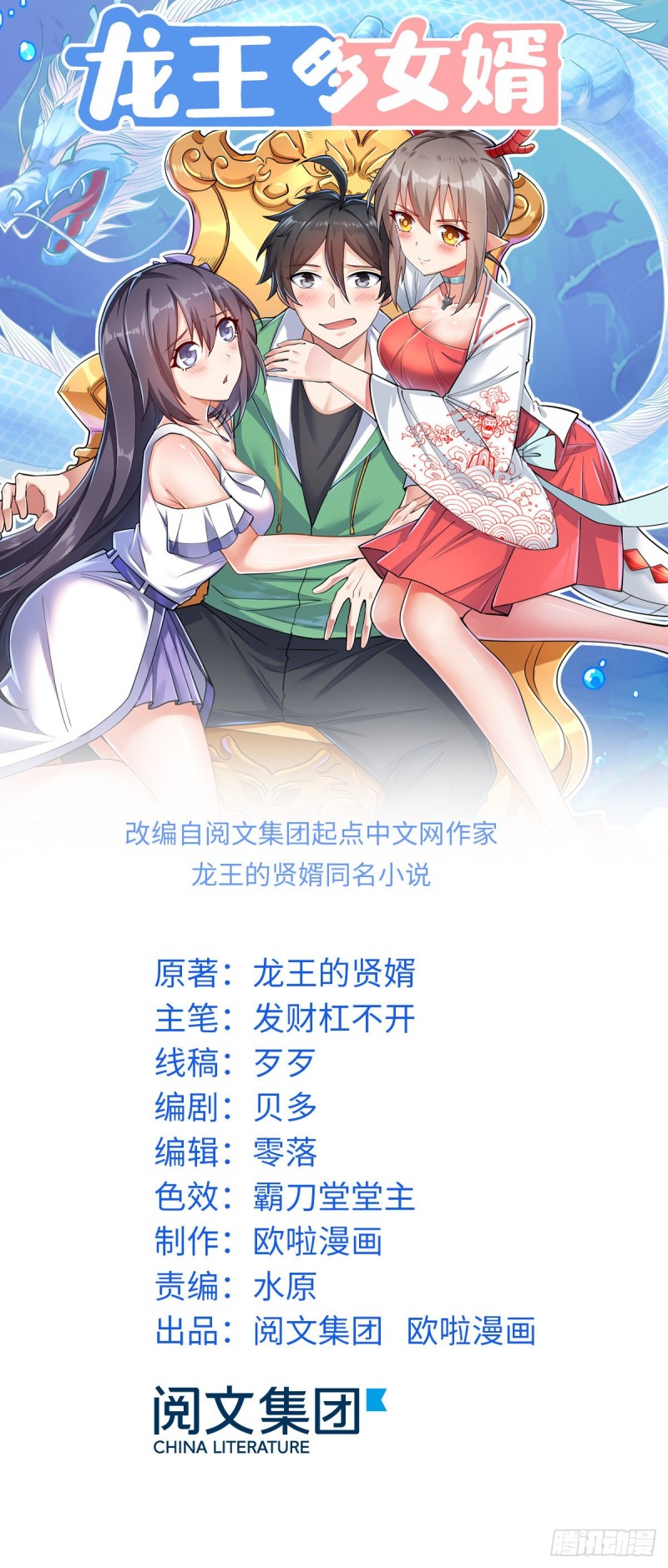Dragon King Son Chapter 23 Gambar 2
