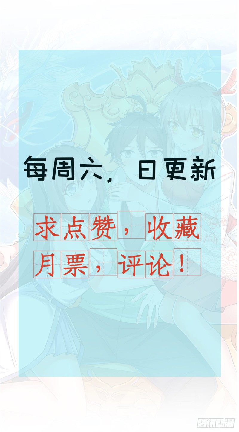 Dragon King Son Chapter 23 Gambar 20