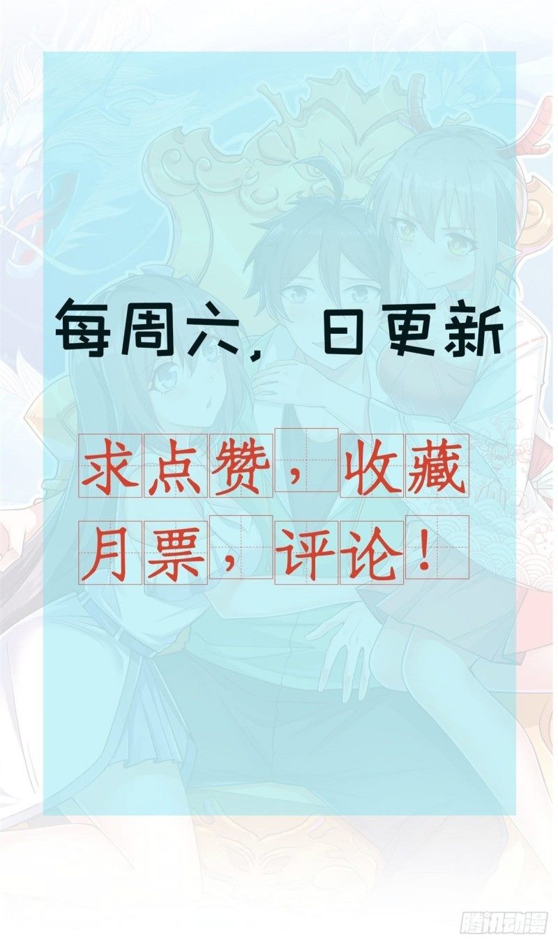 Dragon King Son Chapter 24 Gambar 16