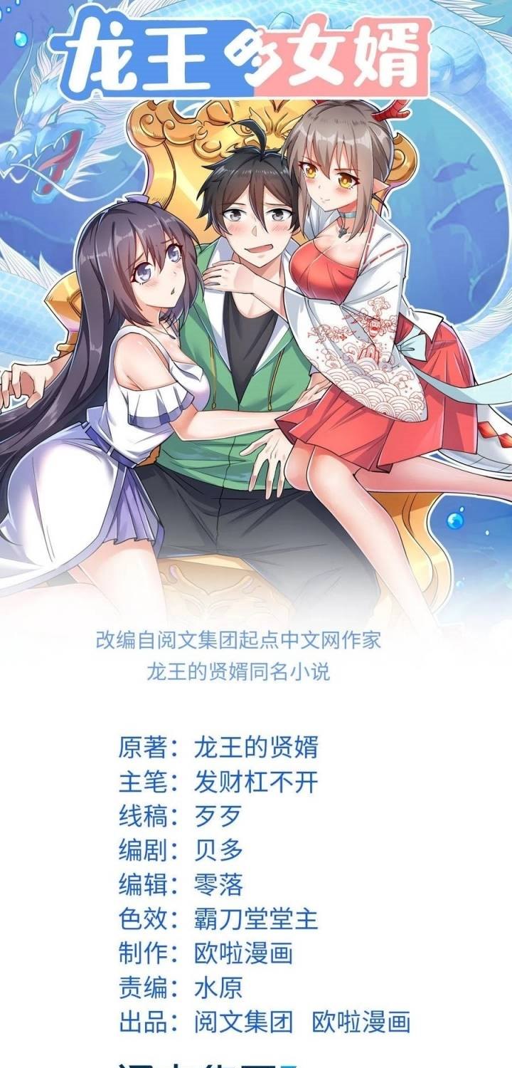 Dragon King Son Chapter 38 Gambar 2