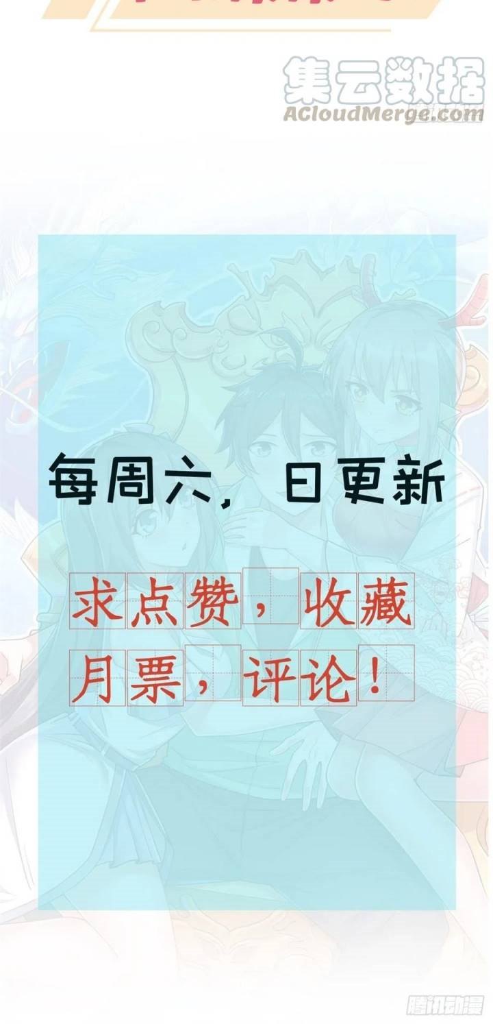 Dragon King Son Chapter 39 Gambar 40