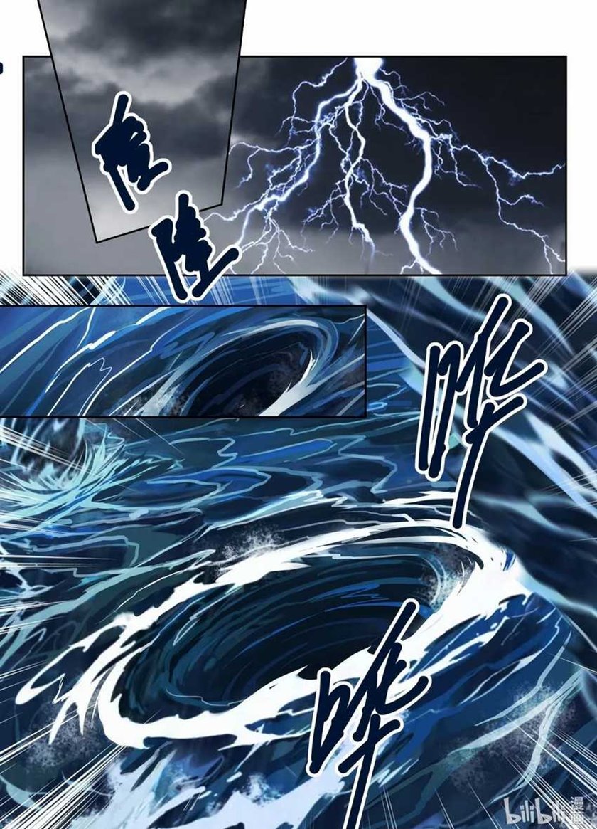Dragon Throne Chapter 02 Gambar 12