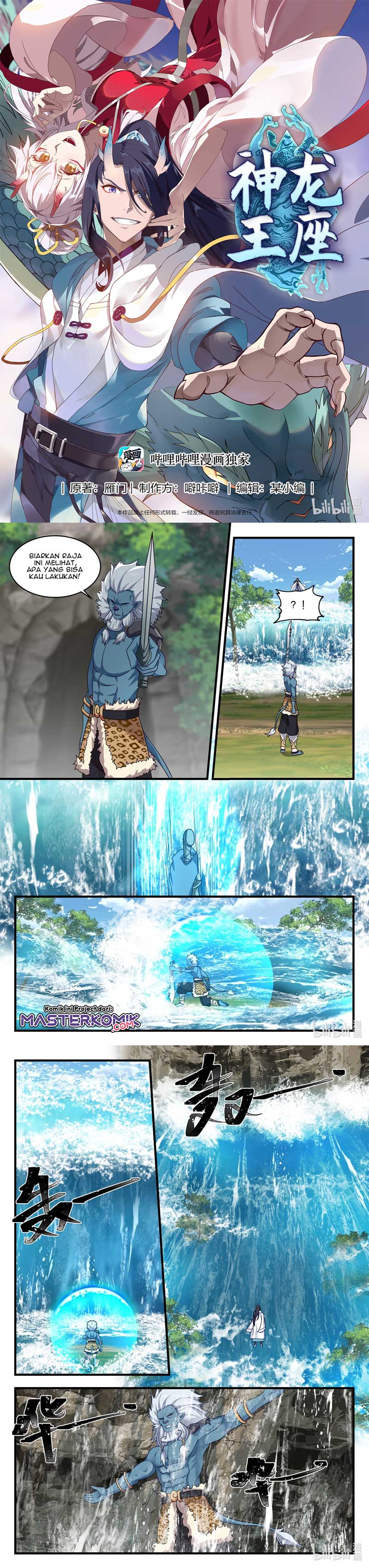Dragon Throne Chapter 53 Gambar 2
