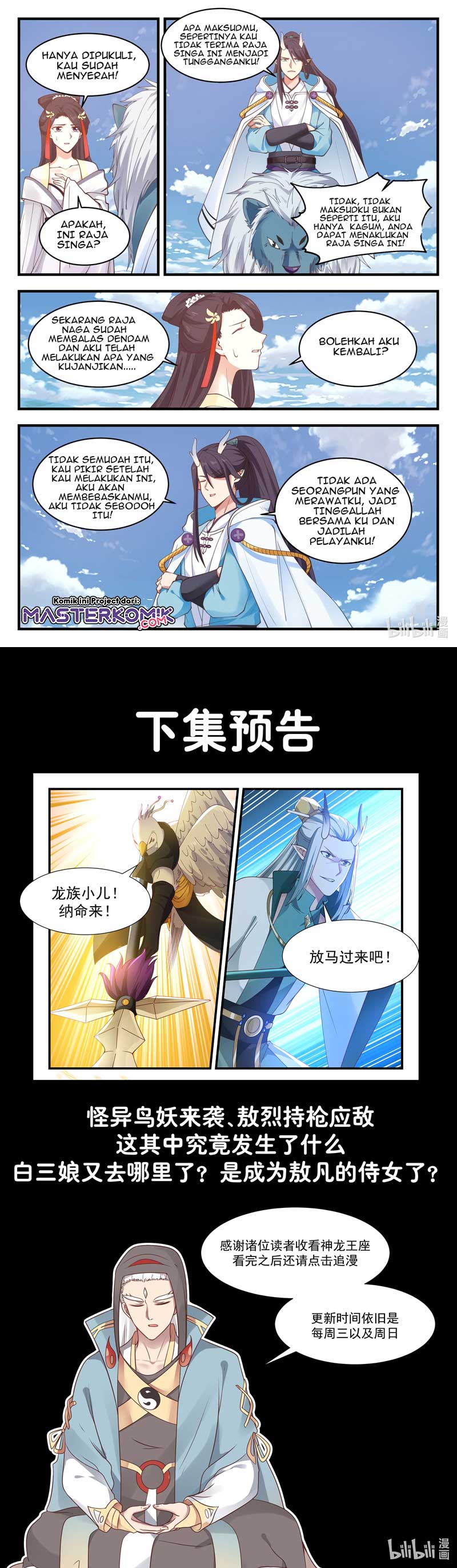 Dragon Throne Chapter 53 Gambar 6