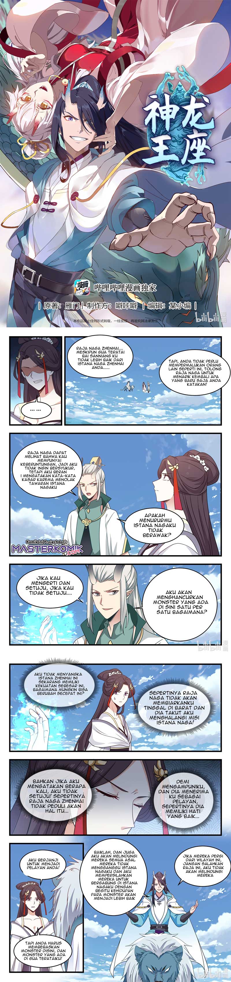 Dragon Throne Chapter 54 Gambar 2