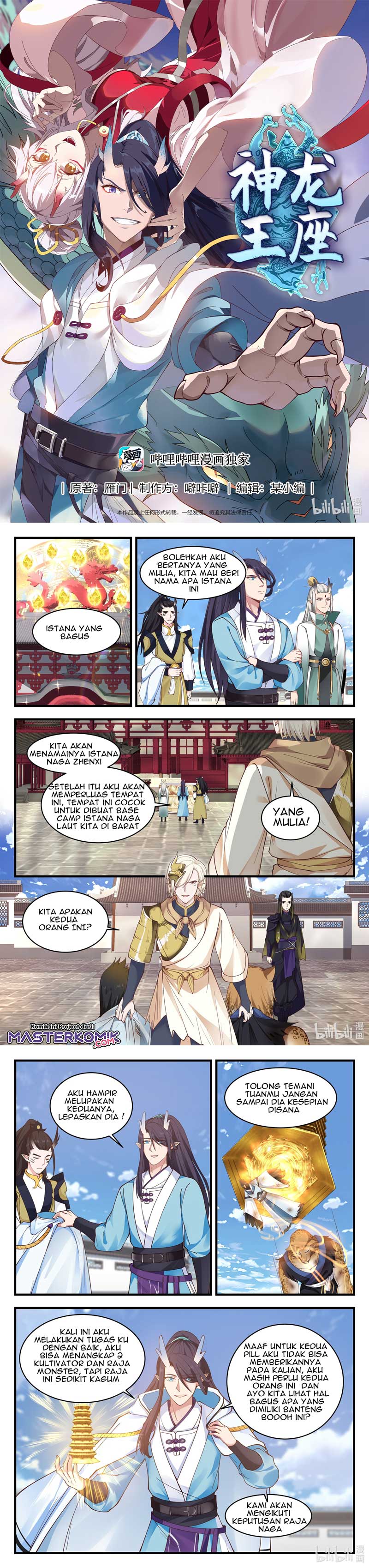 Dragon Throne Chapter 66 Gambar 2