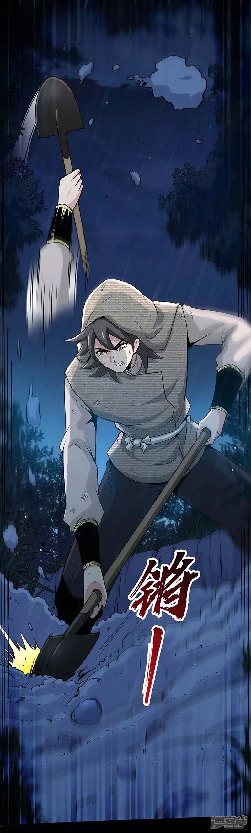 Peerless Martial Soul Chapter 02 Gambar 10