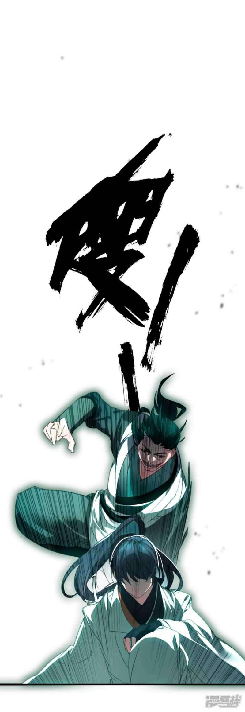 Dragon Warriors (Venerable War Dragon) Chapter 05 Gambar 6