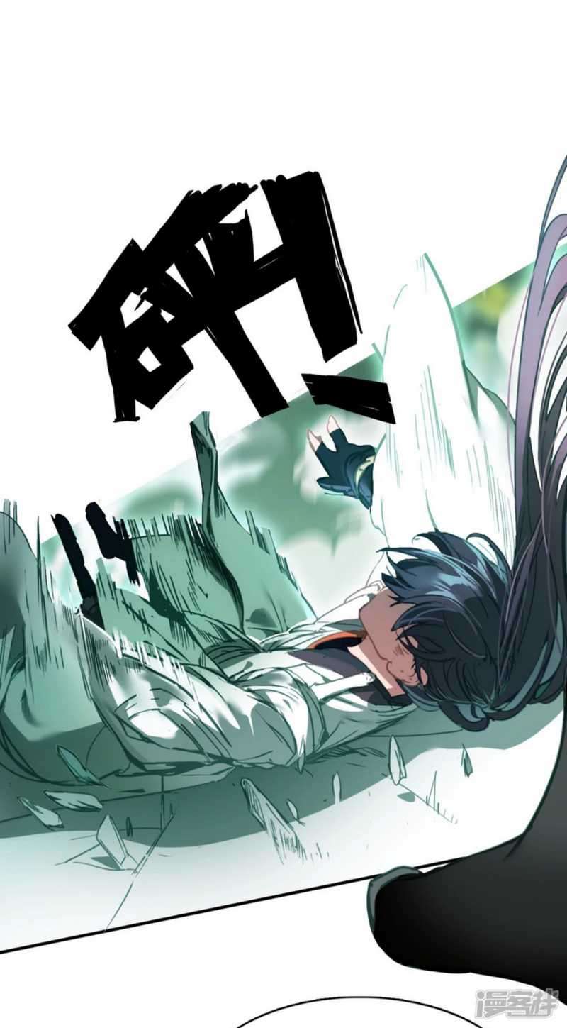 Dragon Warriors (Venerable War Dragon) Chapter 05 Gambar 7