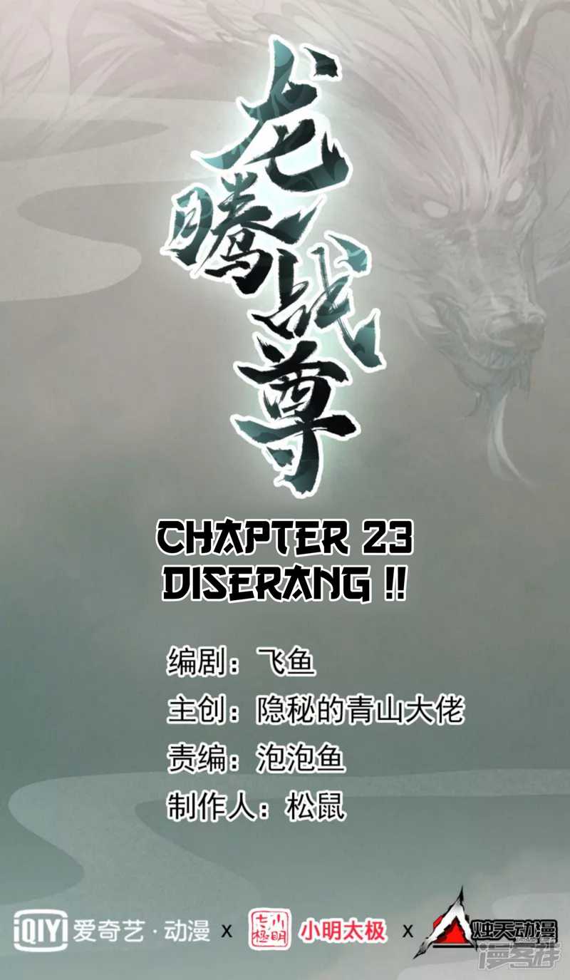 Dragon Warriors (Venerable War Dragon) Chapter 23 Gambar 2