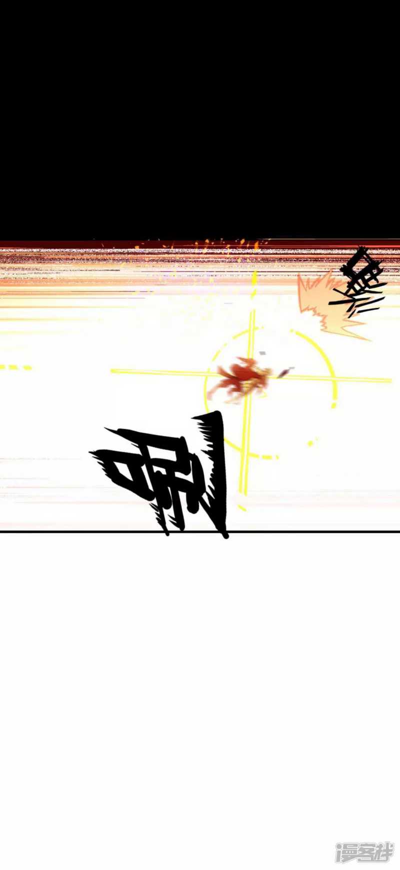 Dragon Warriors (Venerable War Dragon) Chapter 23 Gambar 12