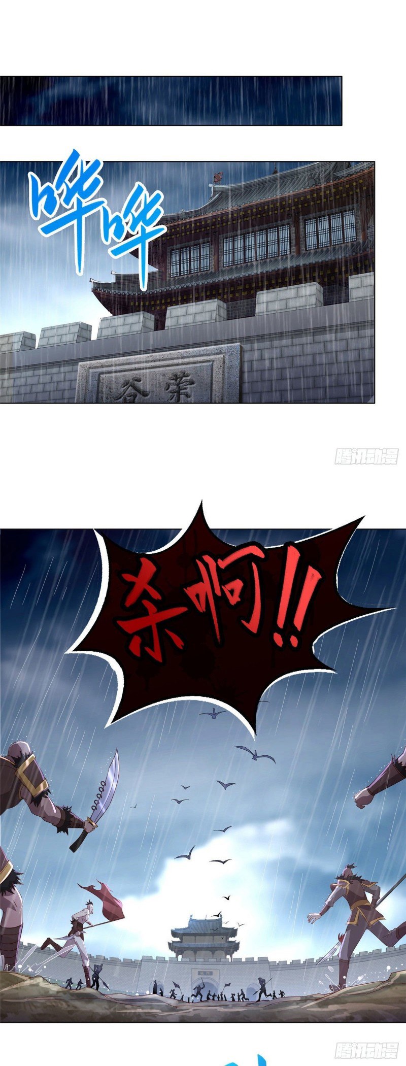 Dragon Master Chapter 17 Gambar 3
