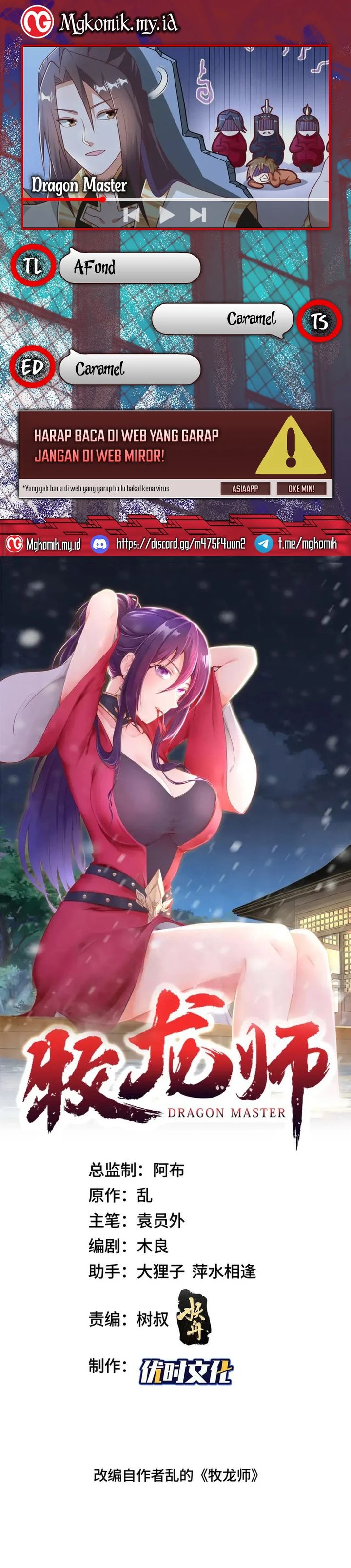 Dragon Master Chapter 332 Gambar 1