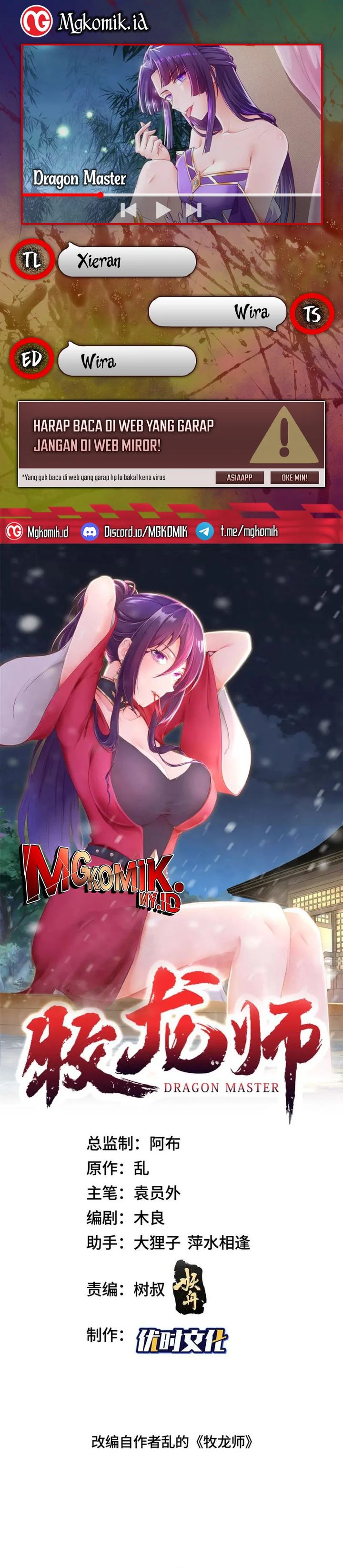 Dragon Master Chapter 371 Gambar 1