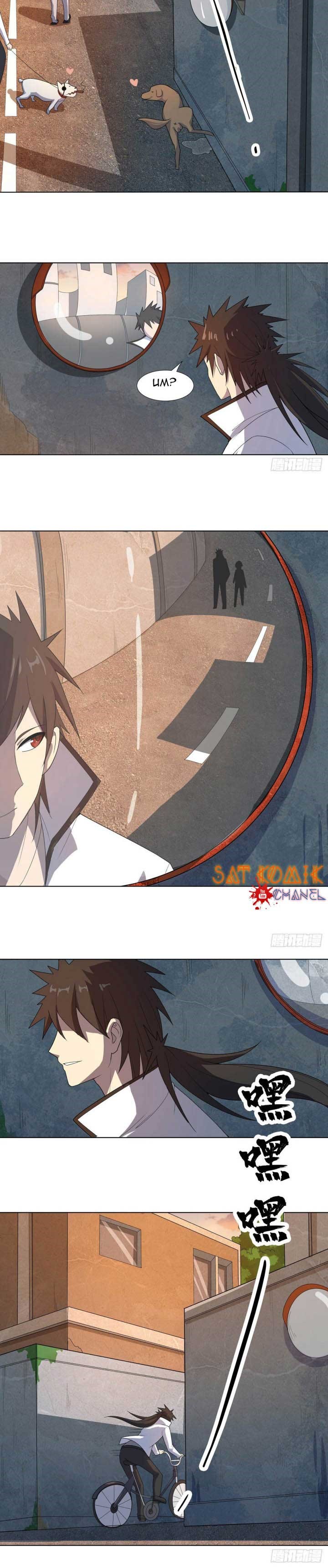 Dragon Star God Chapter 15 Gambar 3