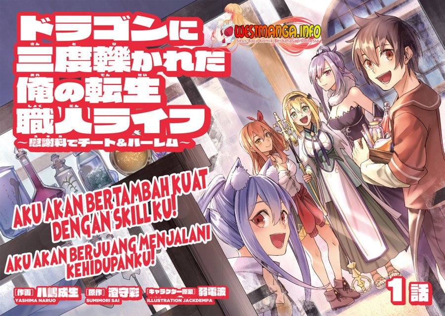 Dragon ni Sando Hikareta Ore no Tensei Shokunin Life Chapter 01 Gambar 4