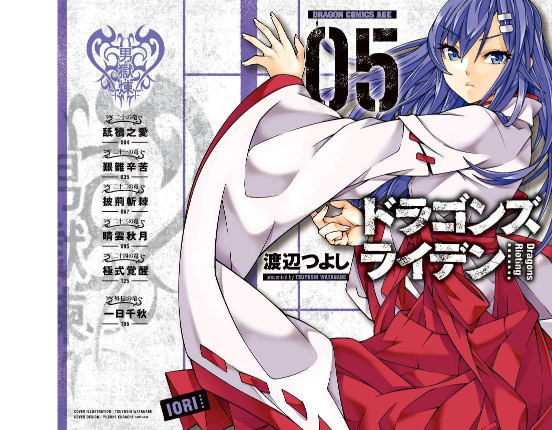 Dragons Rioting Chapter 20 Gambar 2