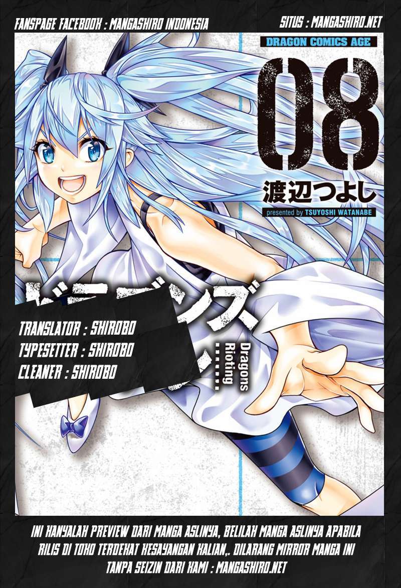 Dragons Rioting Chapter 33 Gambar 1
