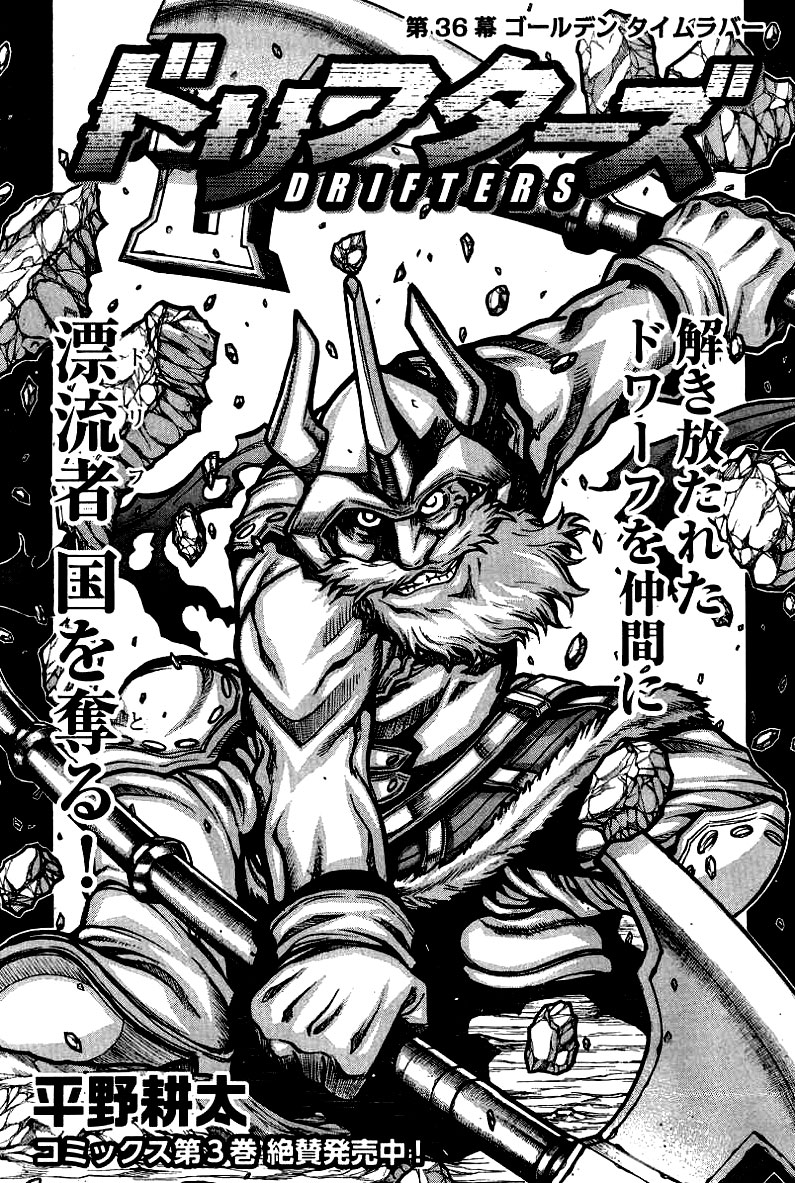 Drifters Chapter 36 Gambar 2