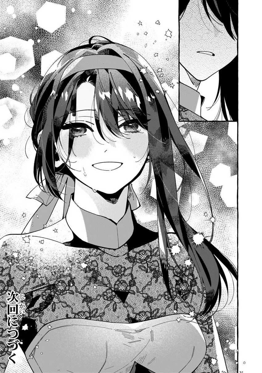 Dropout kara no Sai Shuushoku-saki wa, Isekai no Saikyou Kishidan deshita Chapter 03 Gambar 13