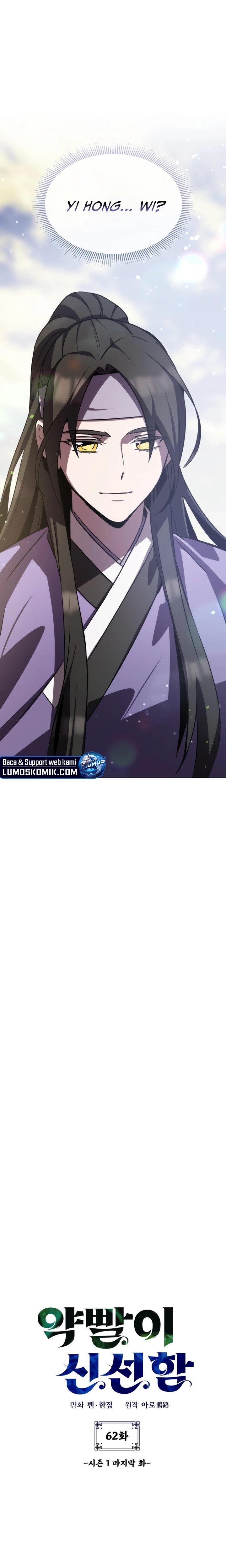 Drug Devourer Chapter 62 Gambar 3