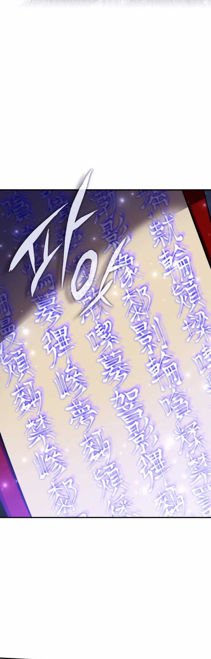 Drug Devourer Chapter 84 Gambar 18