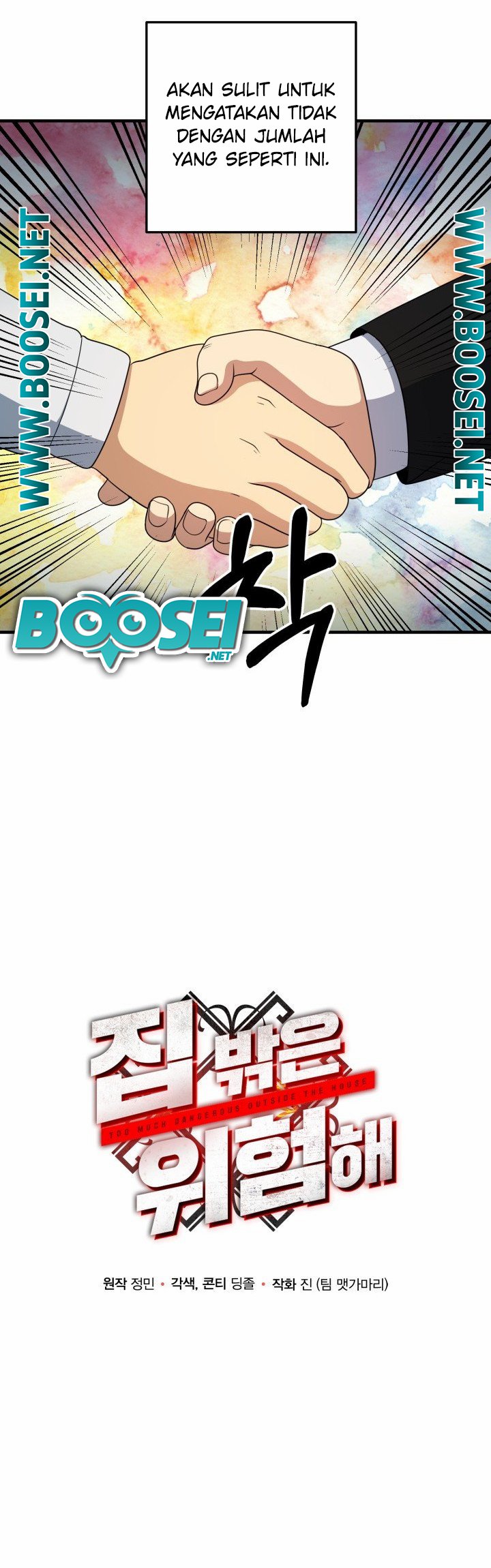Dungeon House Chapter 63 Gambar 17