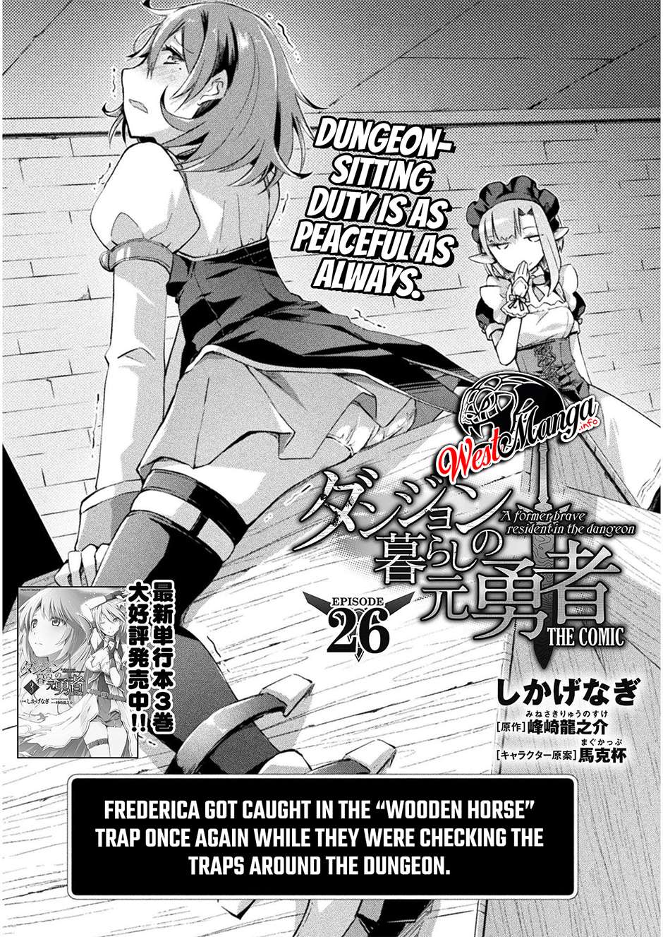 Dungeon Kurashi no Moto Yuusha Chapter 26 Gambar 3