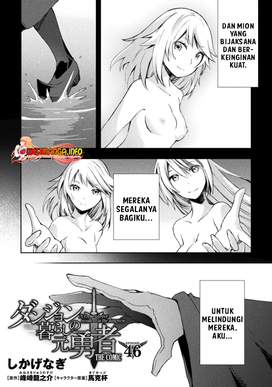 Dungeon Kurashi no Moto Yuusha Chapter 46 Gambar 5