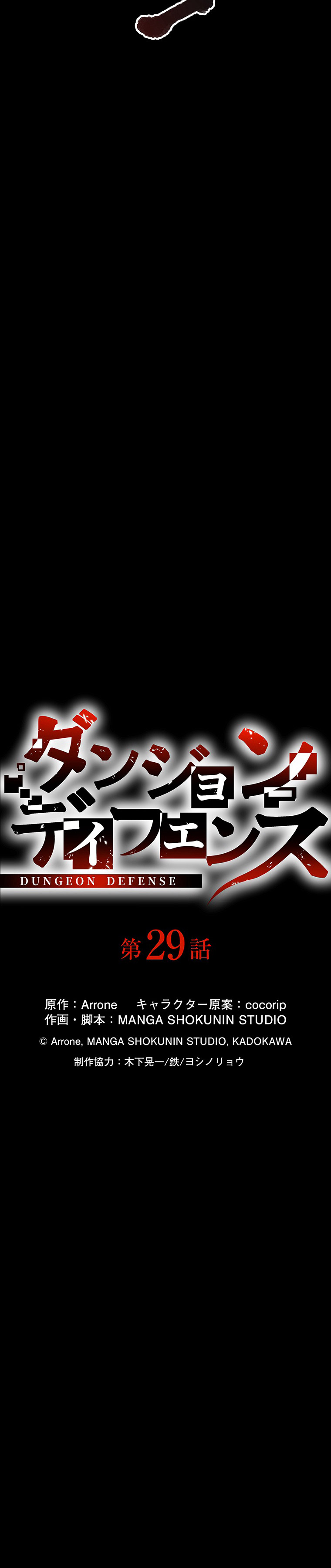 Dungeon Defense Chapter 29 Gambar 19