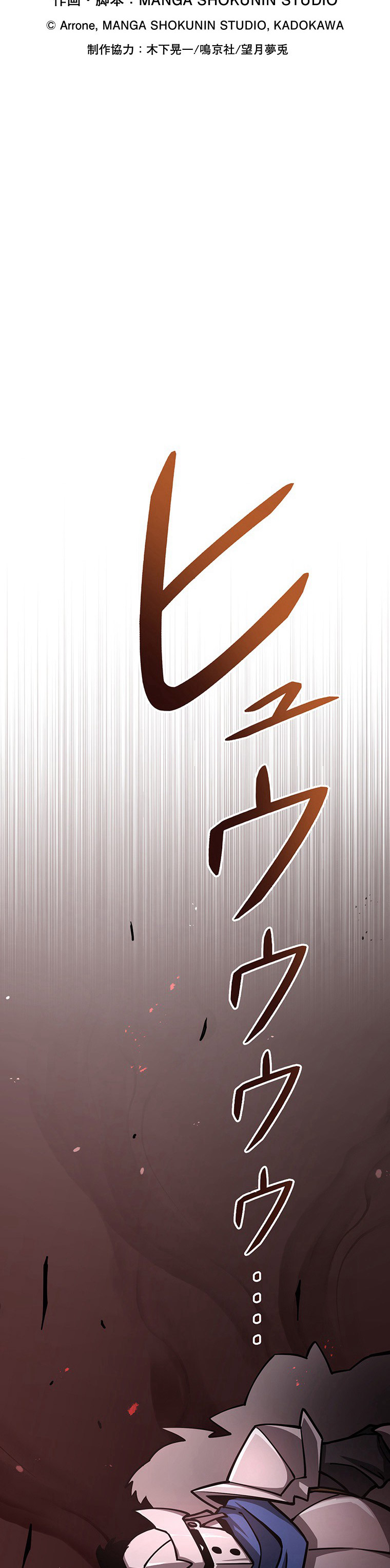 Dungeon Defense Chapter 43 Gambar 24