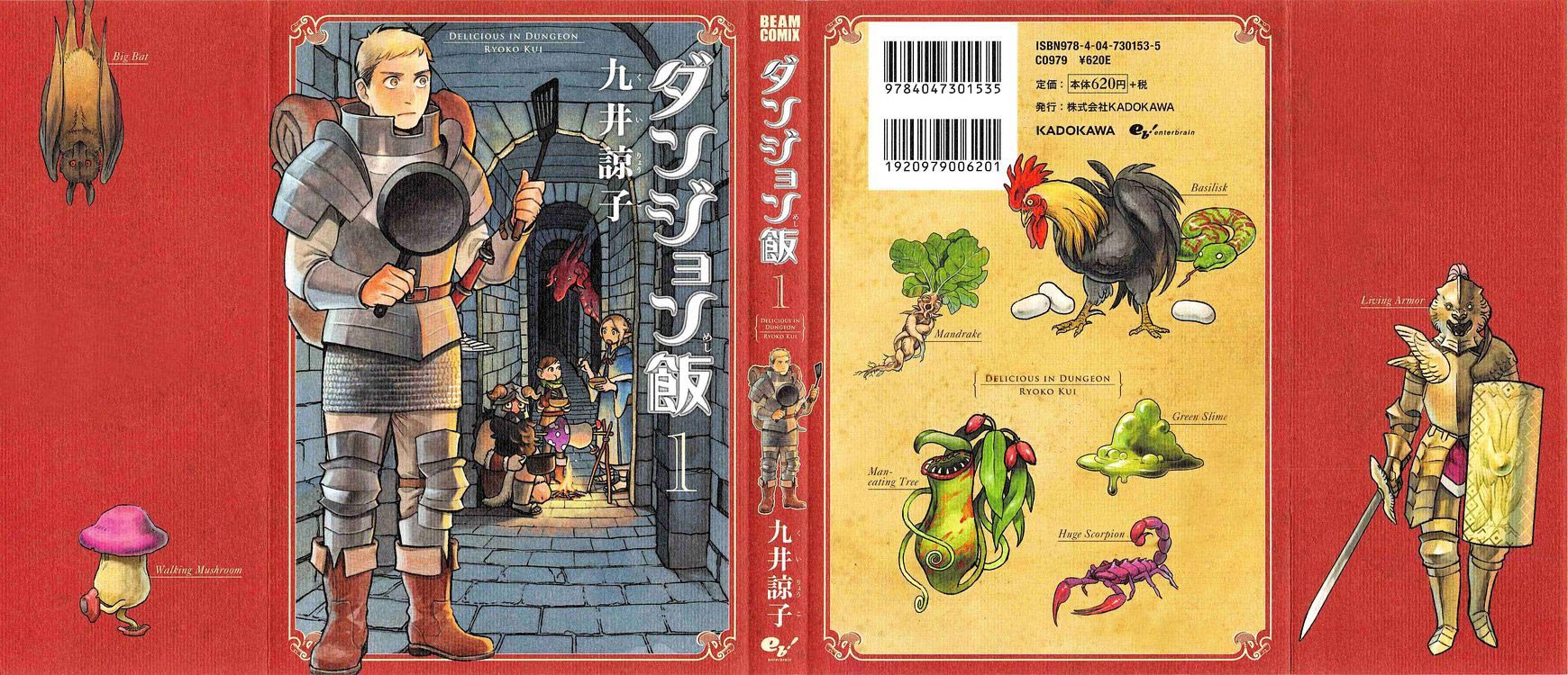 Dungeon Meshi Chapter 01 Gambar 2