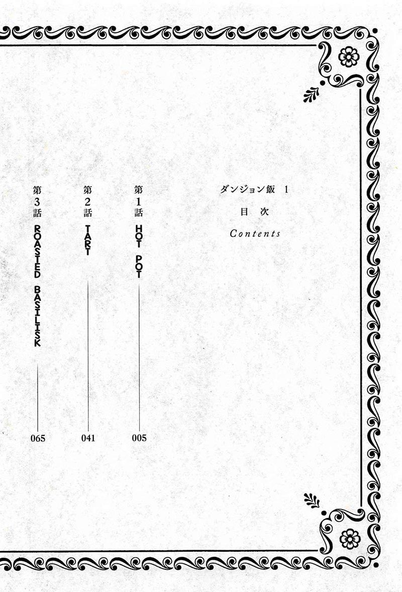 Dungeon Meshi Chapter 01 Gambar 5