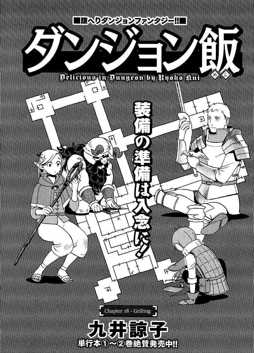Dungeon Meshi Chapter 18 Gambar 2