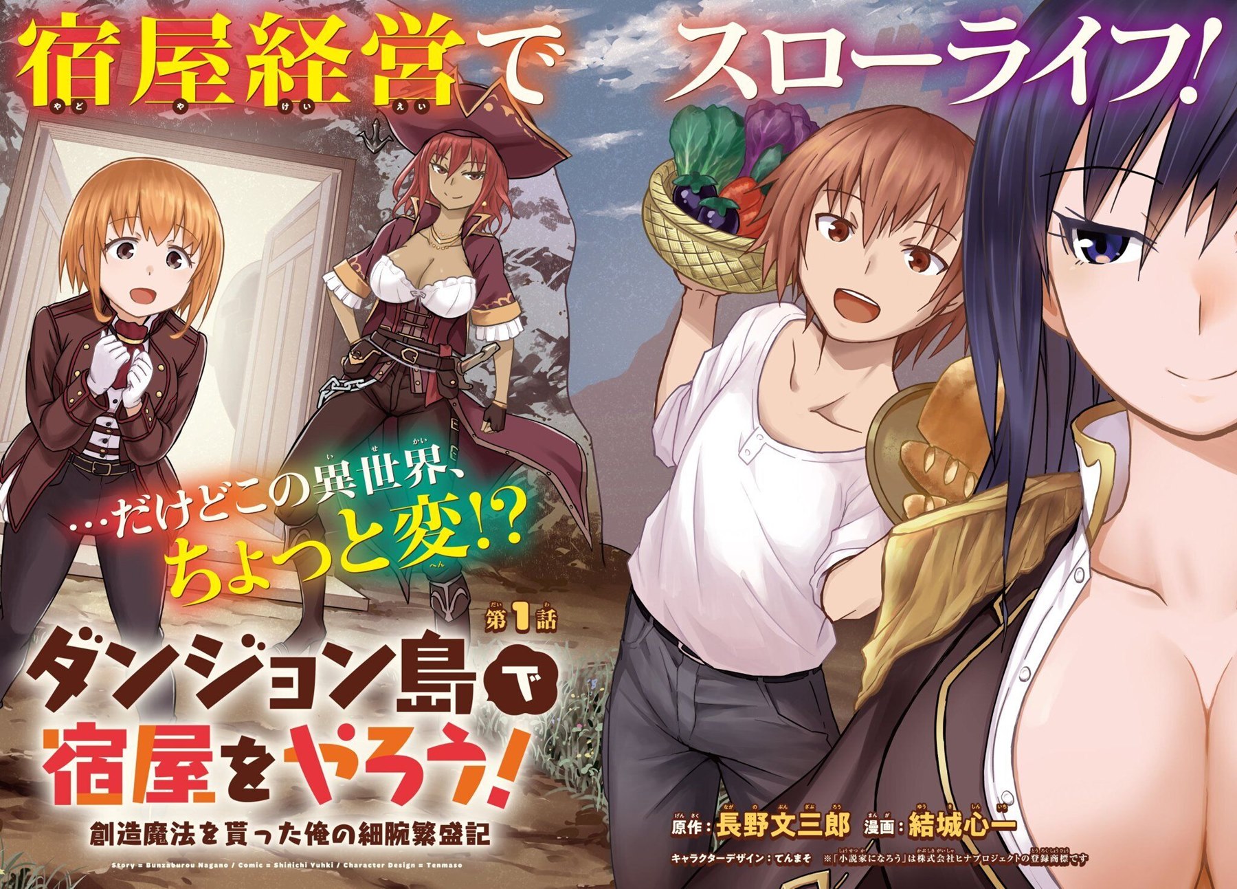 Dungeon Tou de Yadoya wo Yarou! Souzou Mahou wo Moratta Ore no Hosoude Hanjouki Chapter 01 Gambar 4