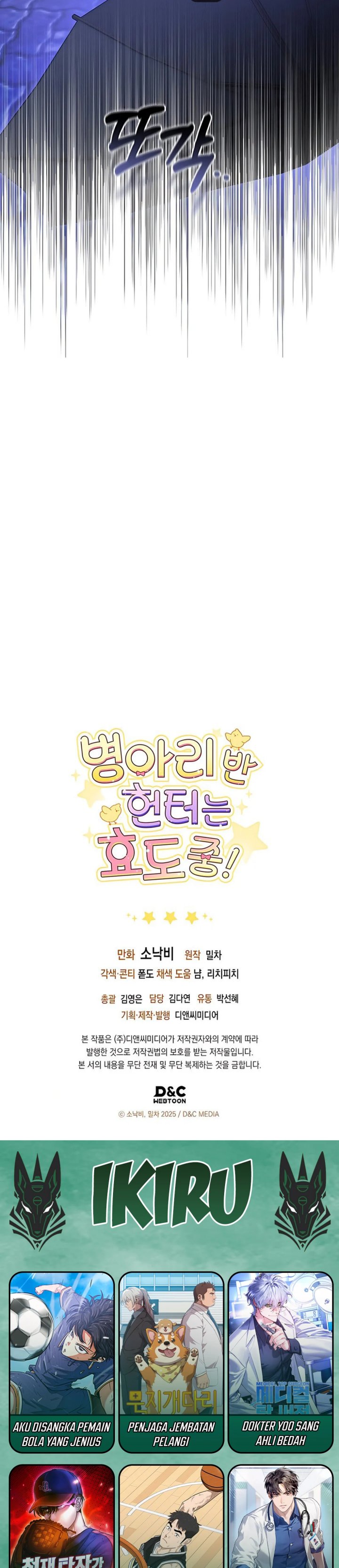 Dungeons and Crayons Chapter 40 Gambar 35