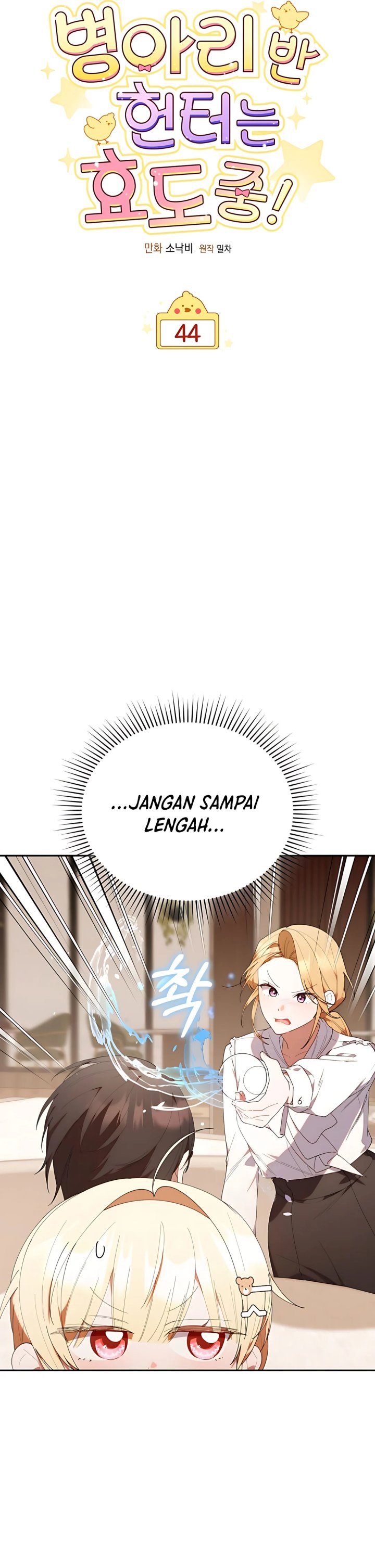 Dungeons and Crayons Chapter 44 Gambar 4