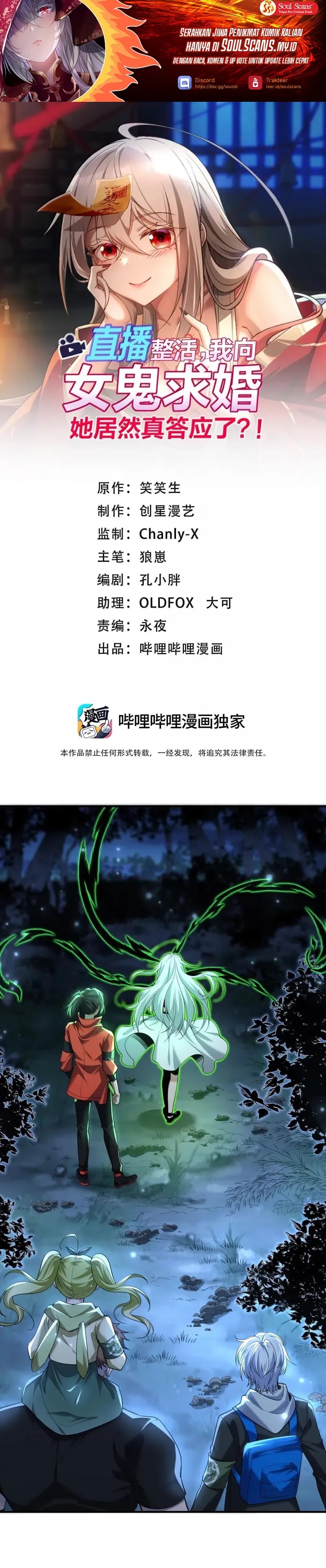 During The Live Streaming, I Proposed To A Female Ghost Chapter 73 Gambar 2