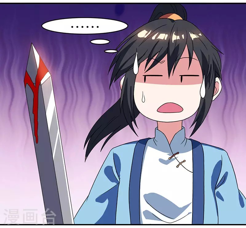 Dushi Xiaoyao Chapter 12 Gambar 5