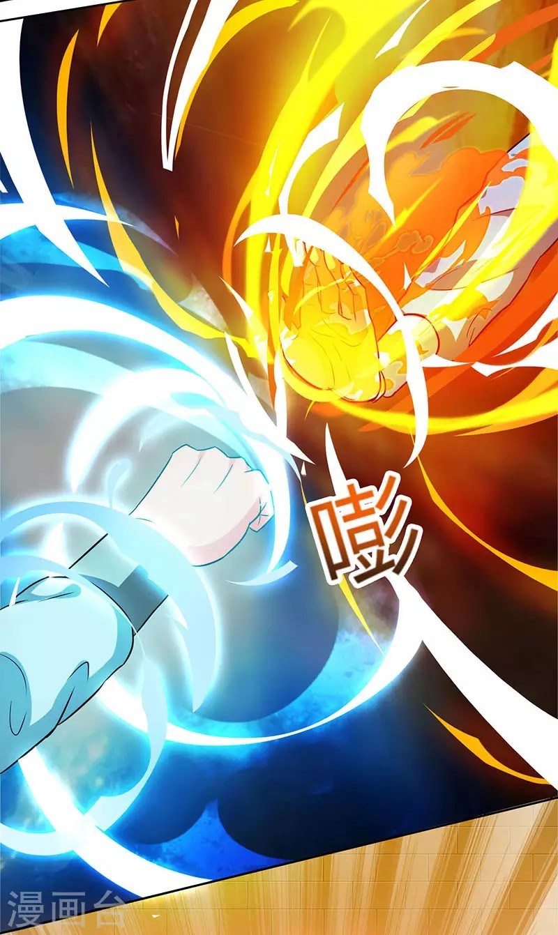 Dushi Xiaoyao Chapter 55 Gambar 16