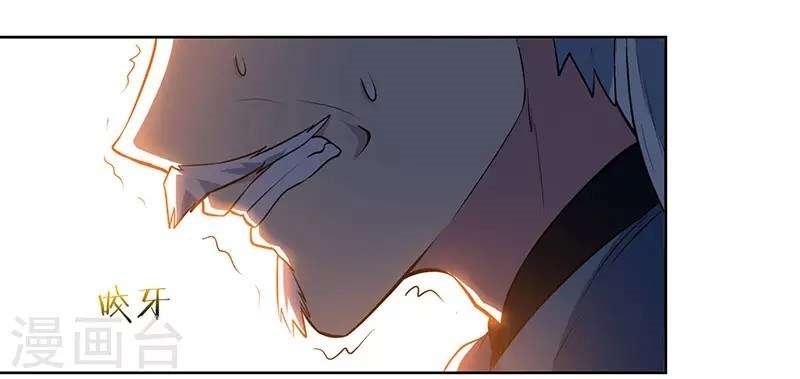 Dushi Xiaoyao Chapter 61 Gambar 11