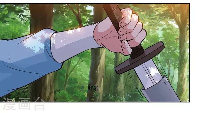 Dushi Xiaoyao Chapter 61 Gambar 15