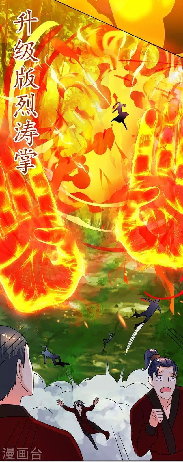 Dushi Xiaoyao Chapter 74 Gambar 11