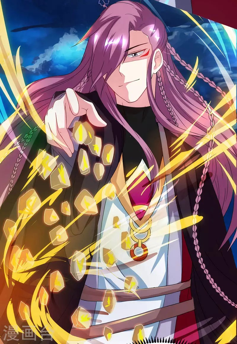 Dushi Xiaoyao Chapter 91 Gambar 5