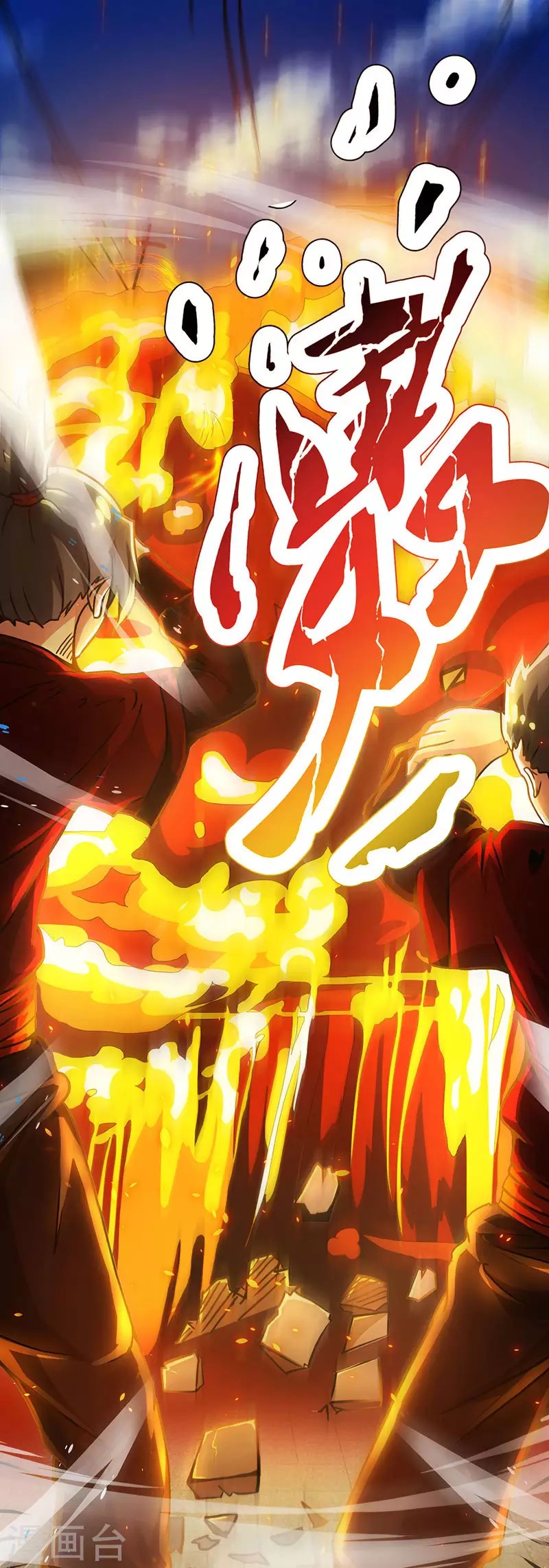 Dushi Xiaoyao Chapter 110 Gambar 2