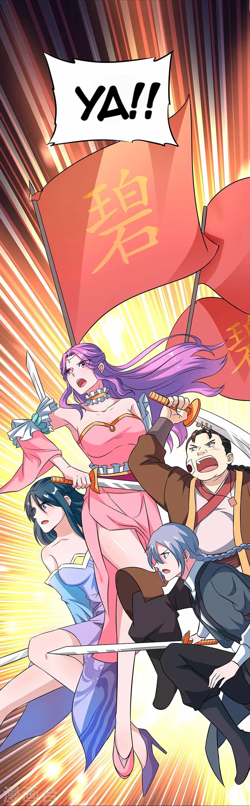 Dushi Xiaoyao Chapter 110 Gambar 29